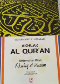 Image of Akhlak Al Quran