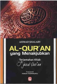 Image of Al-Quran Yang Menakjubkan