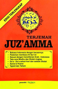 Image of Terjemah Juz 'Amma
